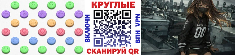 купить закладку  Ленинградская  Ecstasy VHQ 