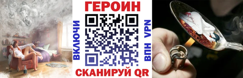ГЕРОИН Heroin  цены наркотик  Ленинградская 